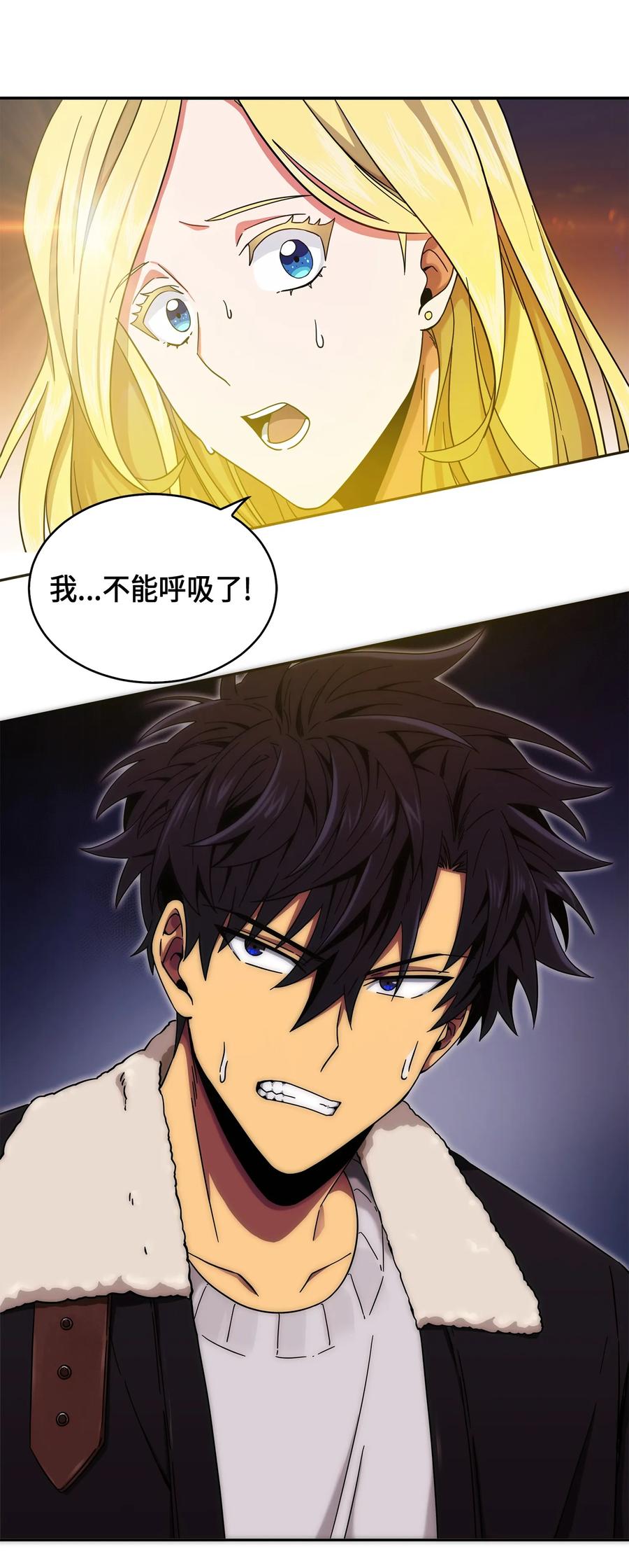 《我独自盗墓》056 强大的代价 第79页