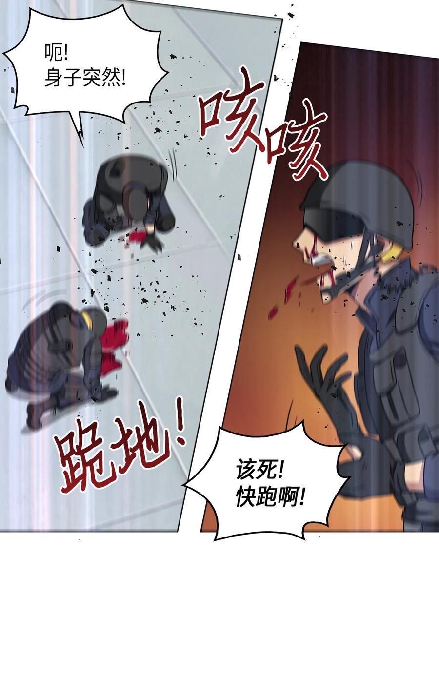 《我独自盗墓》056 强大的代价 第60页