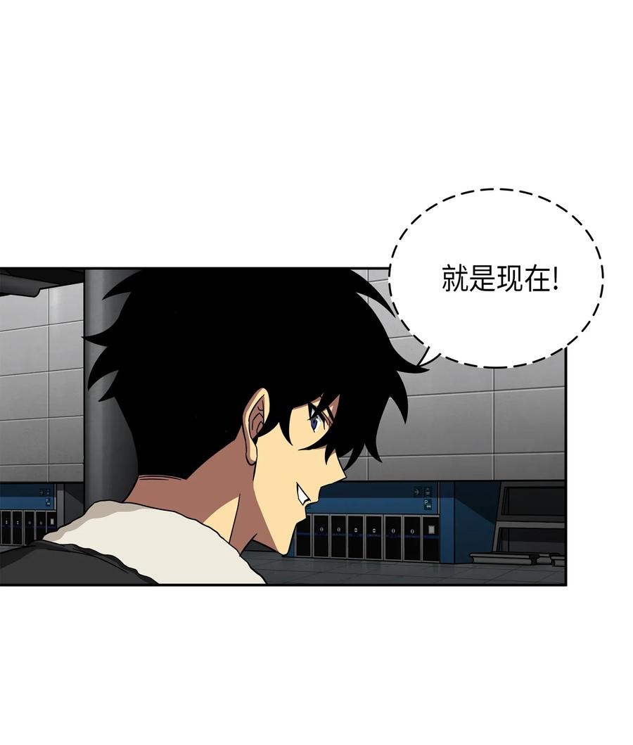 《我独自盗墓》056 强大的代价 第44页