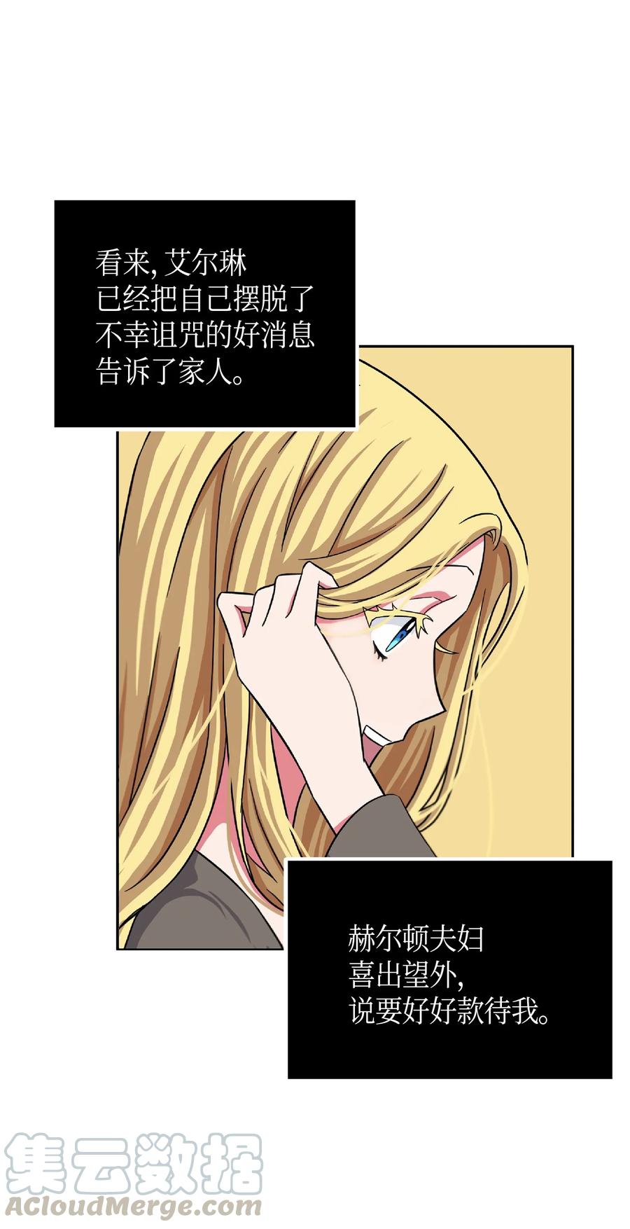 《我独自盗墓》056 强大的代价 第5页