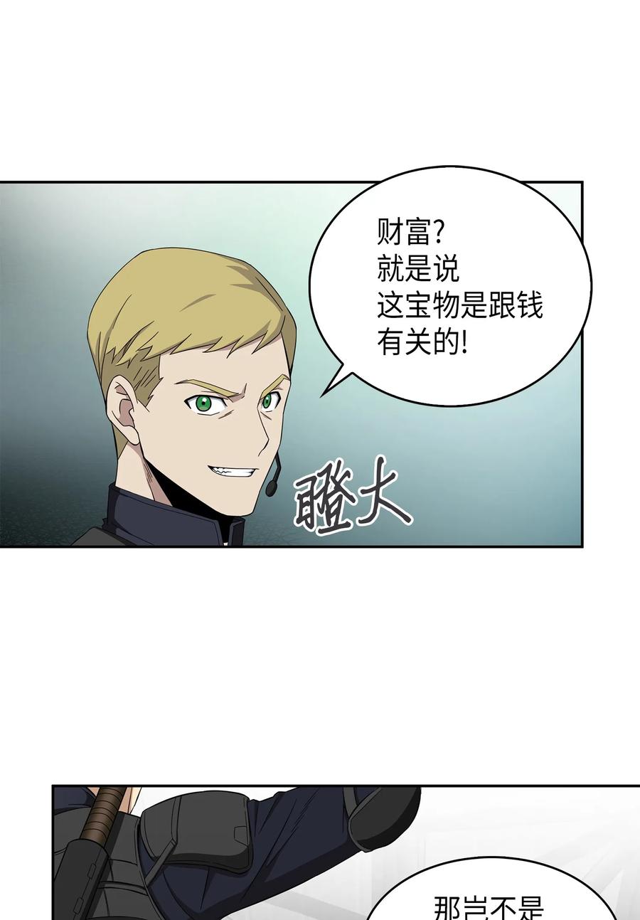《我独自盗墓》056 强大的代价 第22页