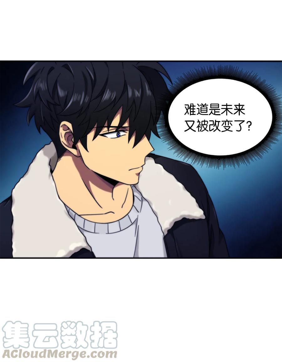 《我独自盗墓》056 强大的代价 第37页