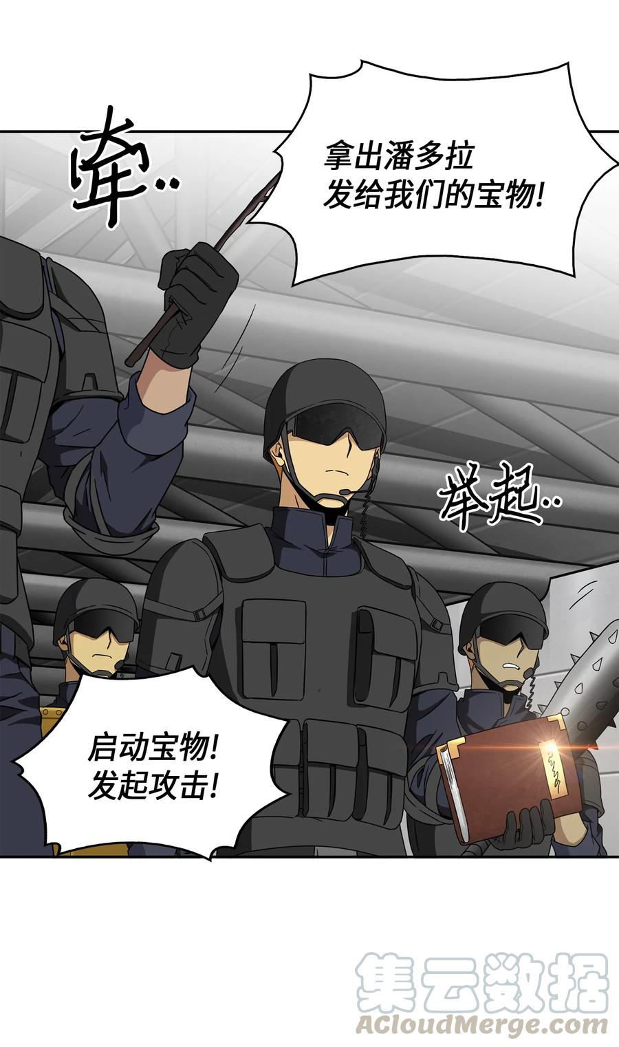 《我独自盗墓》056 强大的代价 第53页