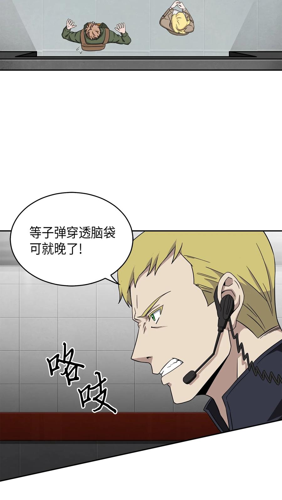 《我独自盗墓》056 强大的代价 第42页
