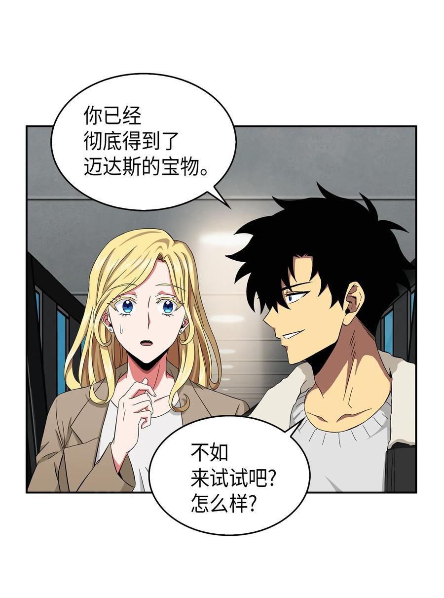 《我独自盗墓》056 强大的代价 第28页