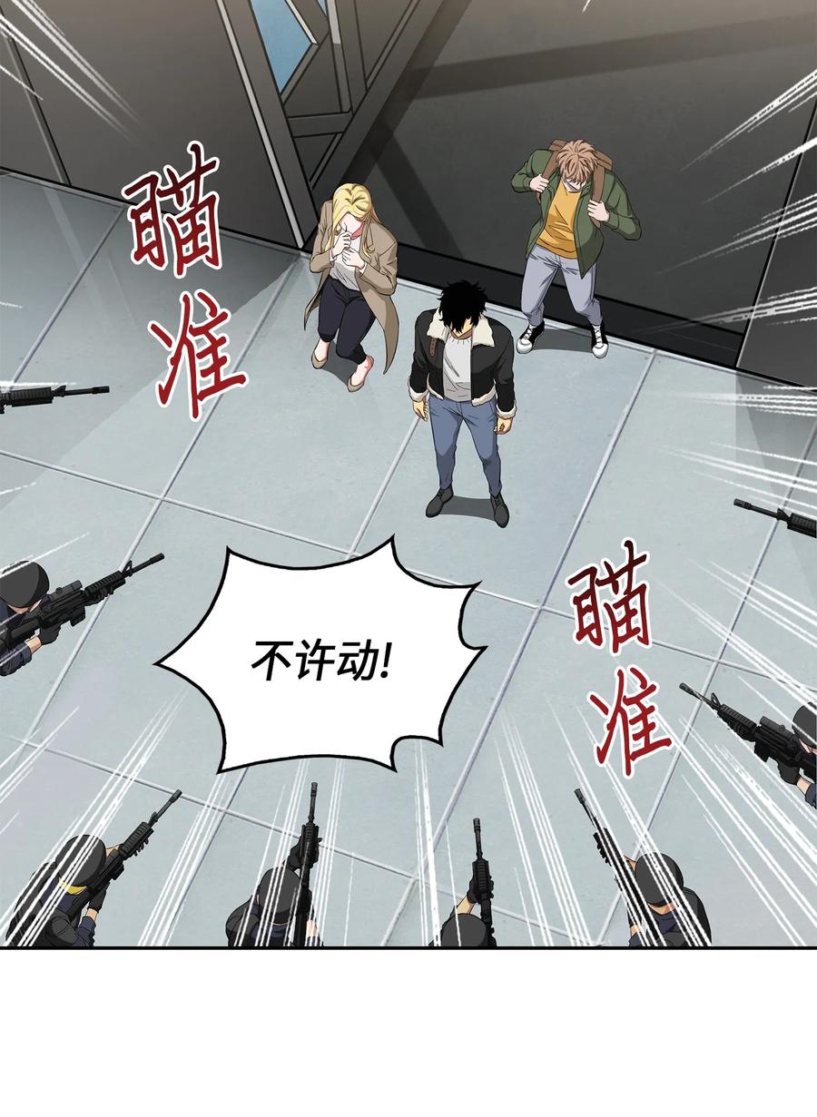 《我独自盗墓》056 强大的代价 第31页