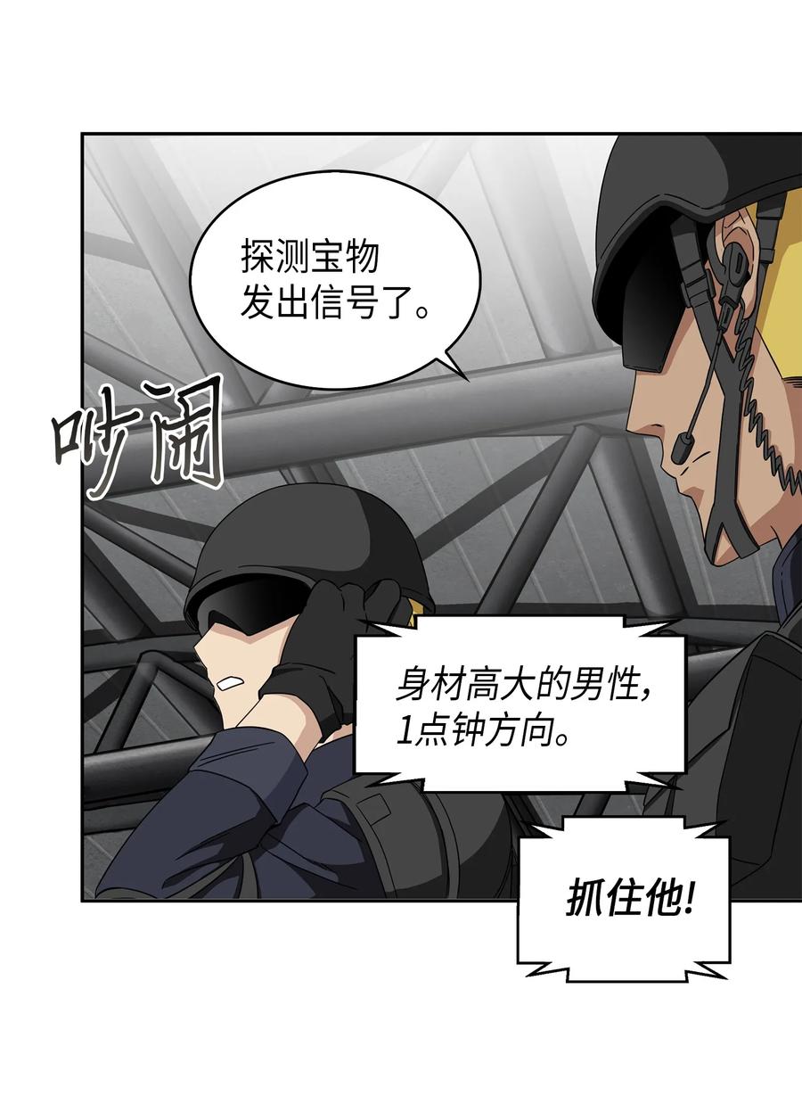 《我独自盗墓》056 强大的代价 第16页