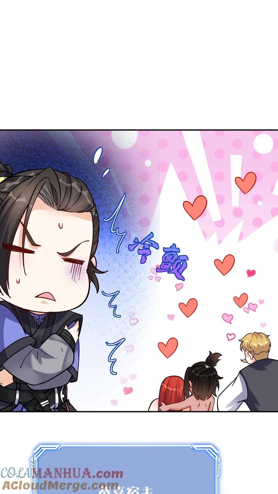 这个反派有点良心，但是不多！ 第56话 下药 第11页