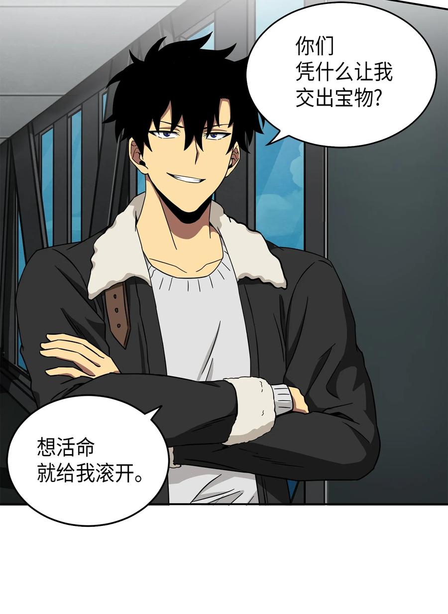 《我独自盗墓》056 强大的代价 第40页