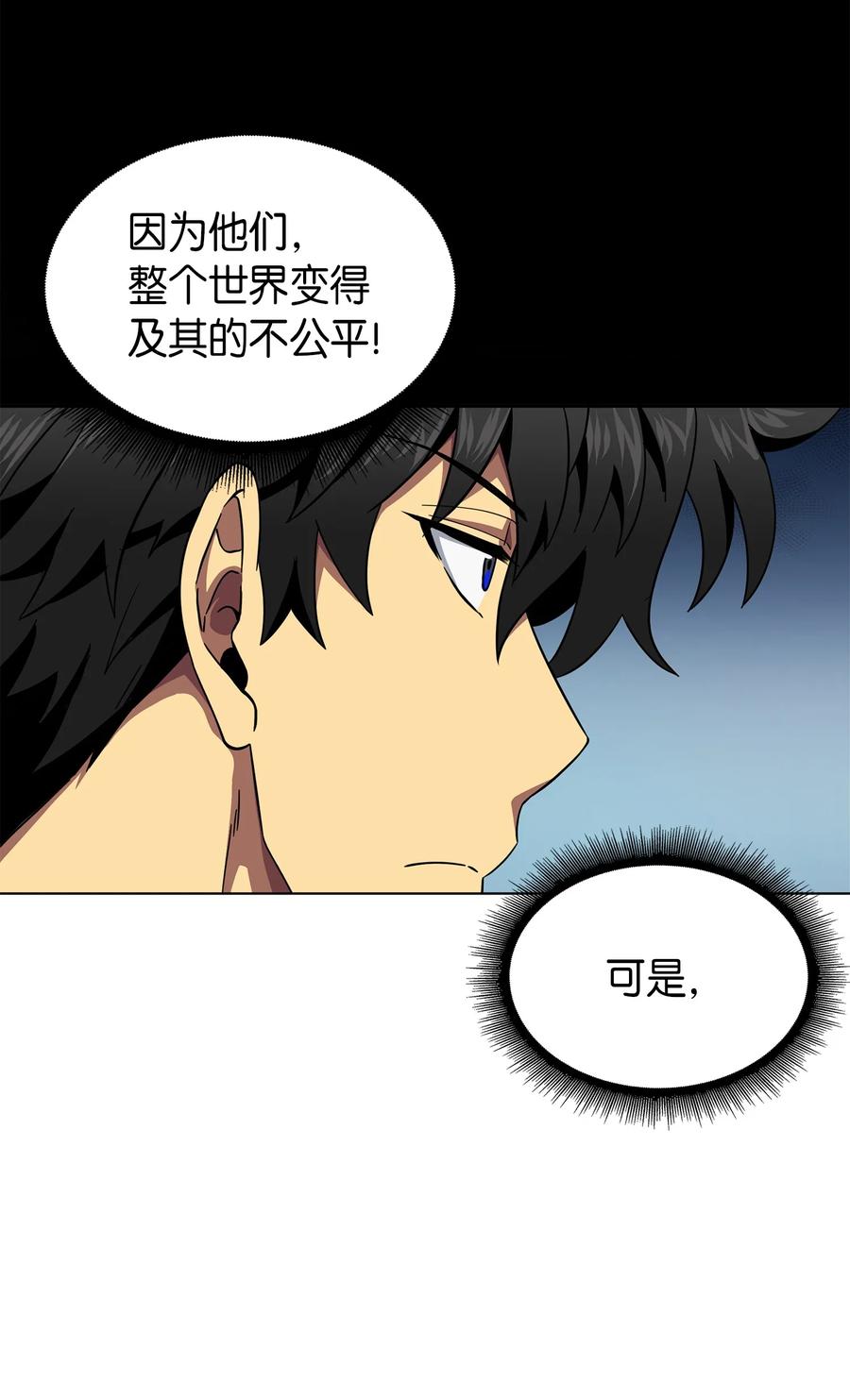 《我独自盗墓》056 强大的代价 第35页