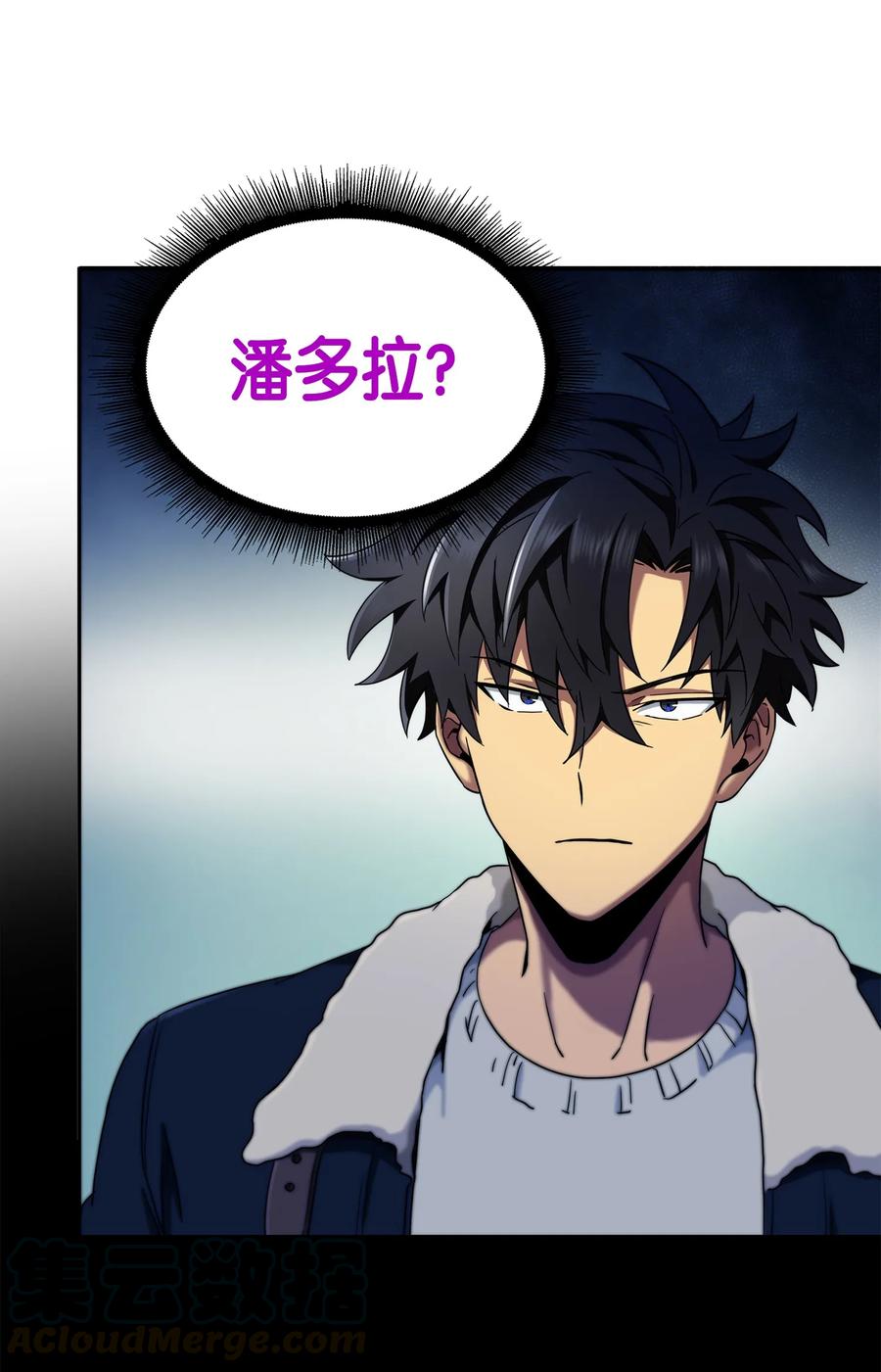 《我独自盗墓》056 强大的代价 第33页