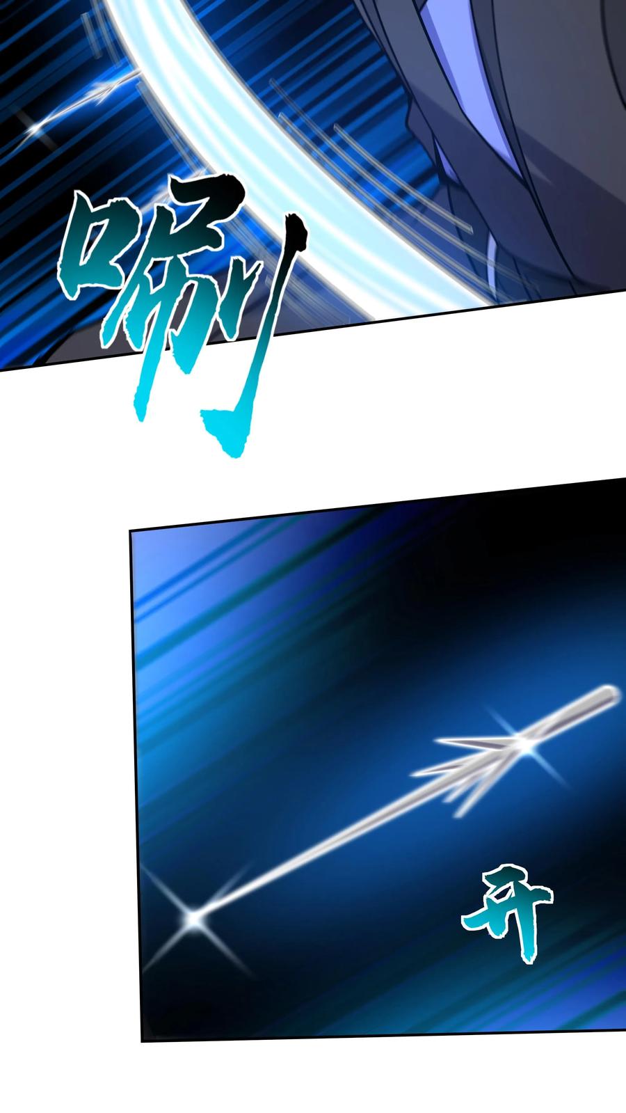 这个反派有点良心，但是不多！ 第56话 下药 第22页