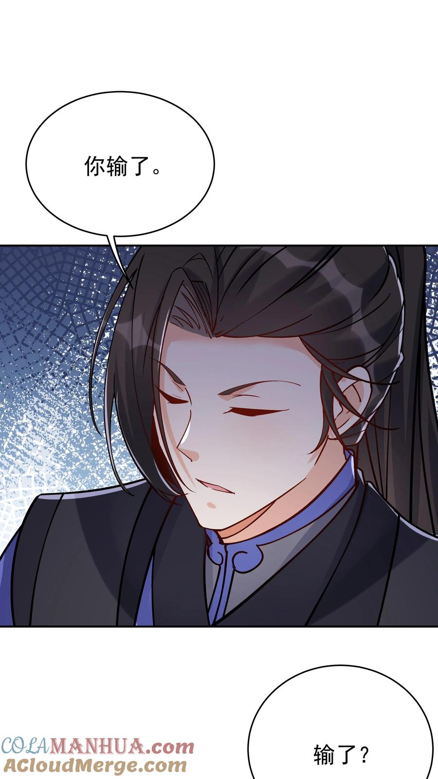 这个反派有点良心，但是不多！ 第56话 下药 第25页