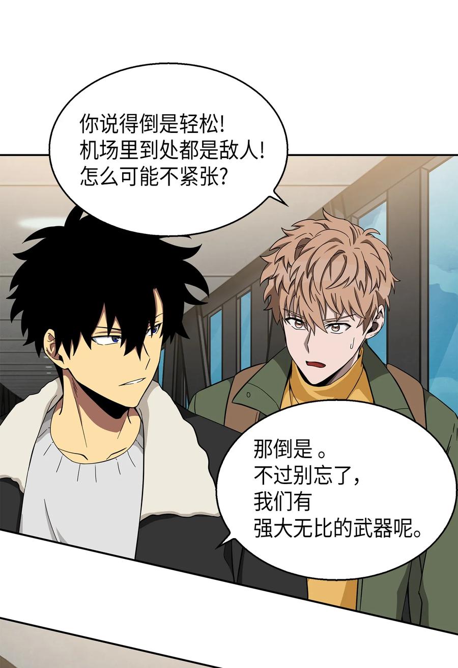 《我独自盗墓》056 强大的代价 第26页