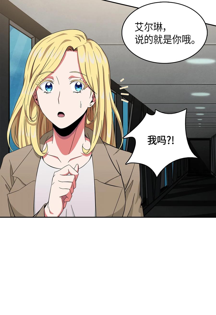 《我独自盗墓》056 强大的代价 第27页