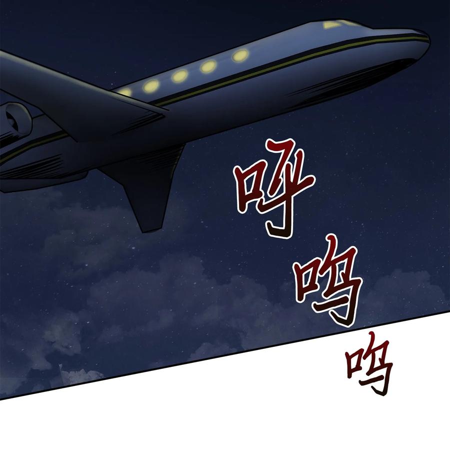 《我独自盗墓》056 强大的代价 第3页