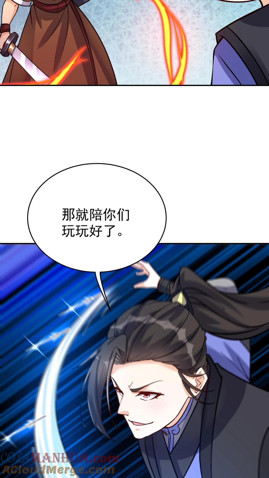 这个反派有点良心，但是不多！ 第56话 下药 第21页