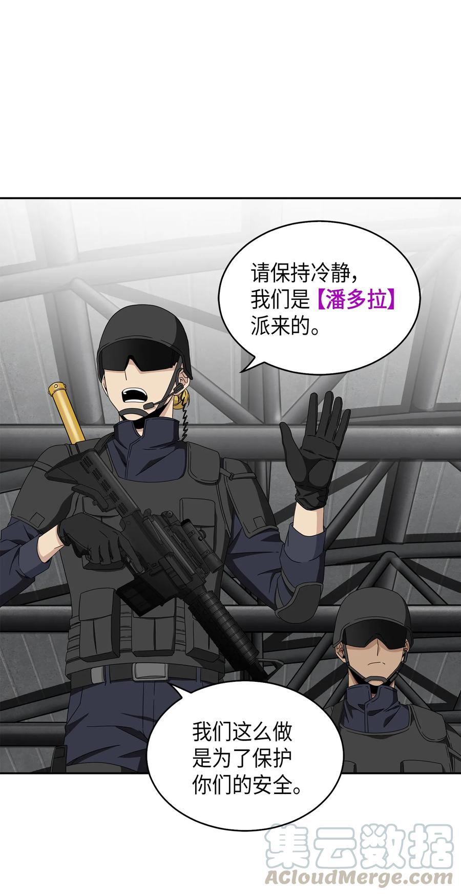 《我独自盗墓》056 强大的代价 第13页