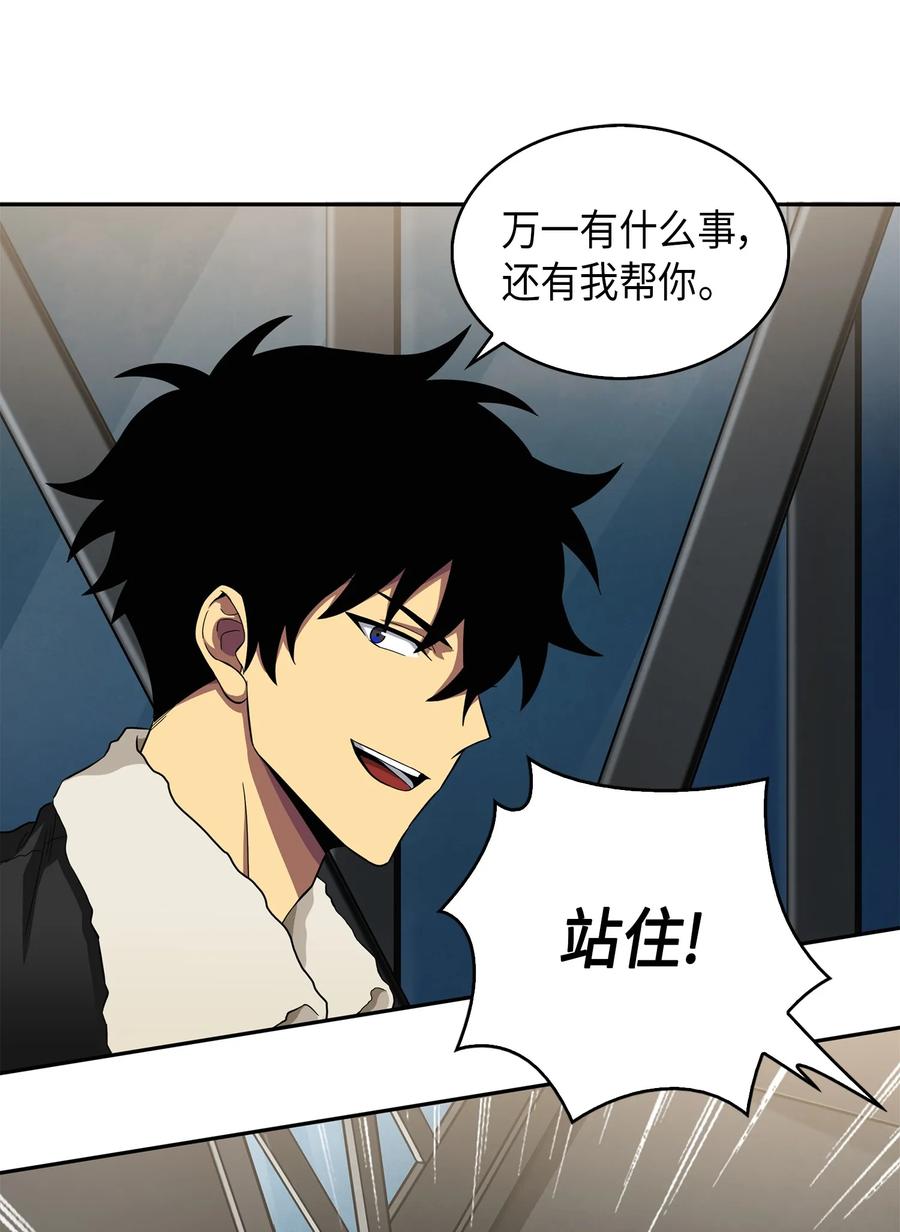 《我独自盗墓》056 强大的代价 第30页
