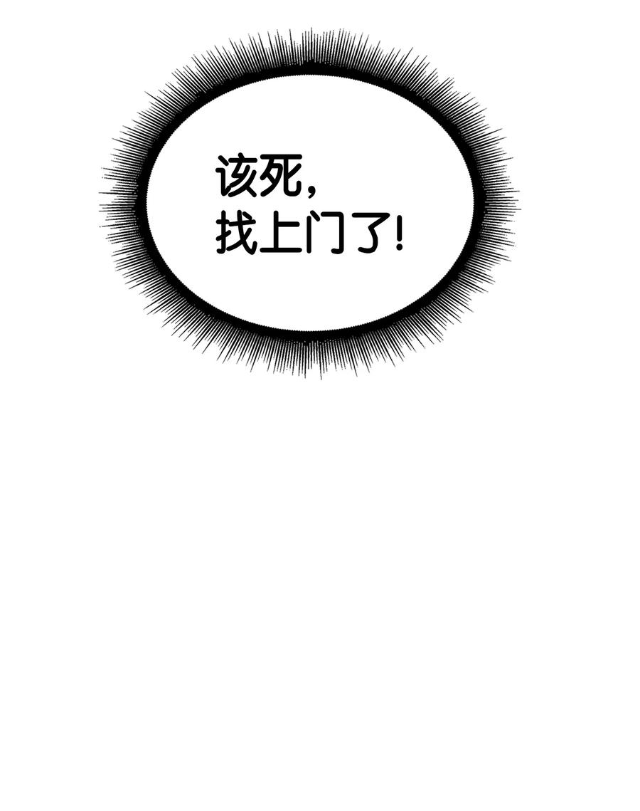 《我独自盗墓》056 强大的代价 第80页