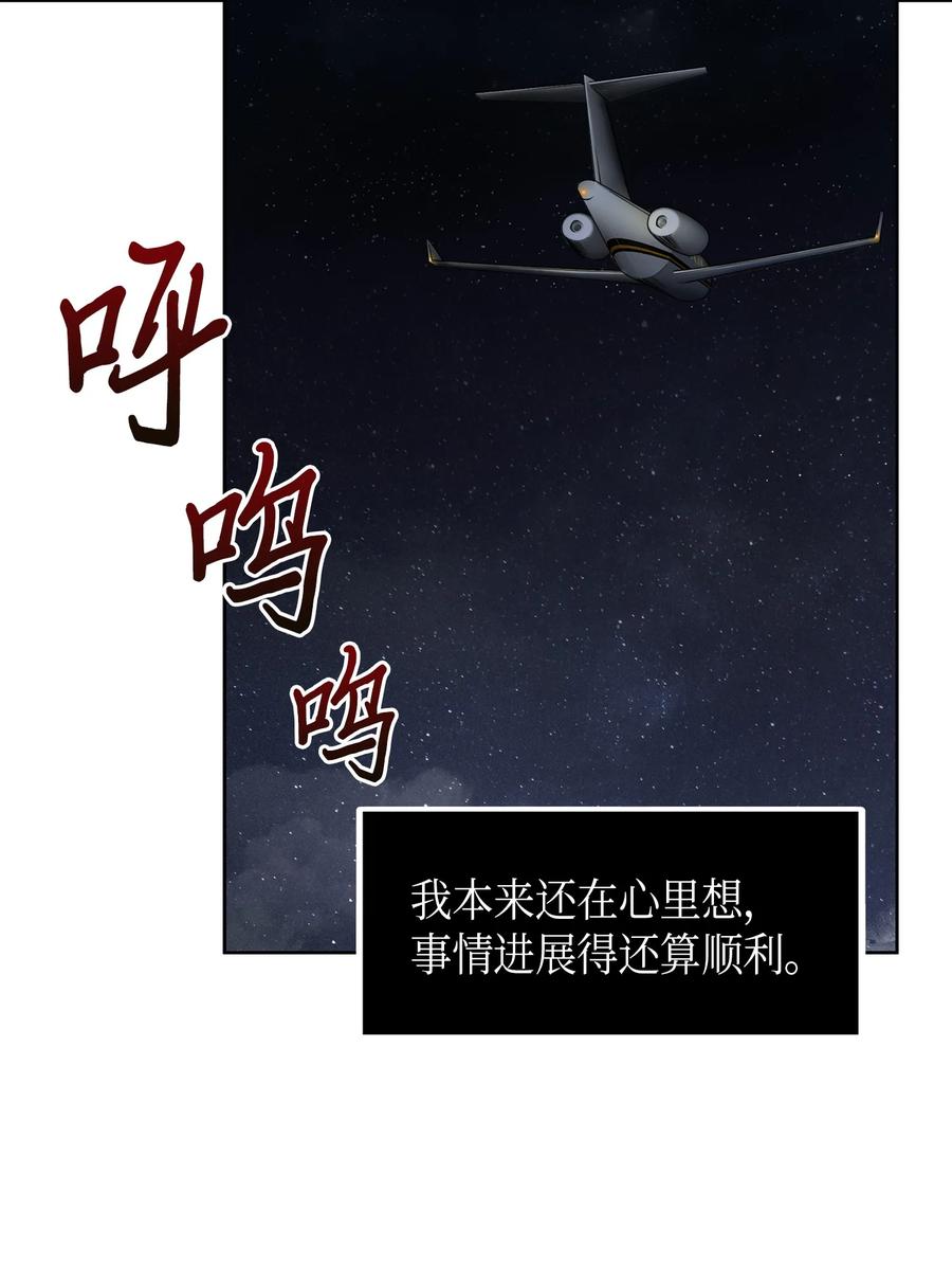 《我独自盗墓》056 强大的代价 第8页