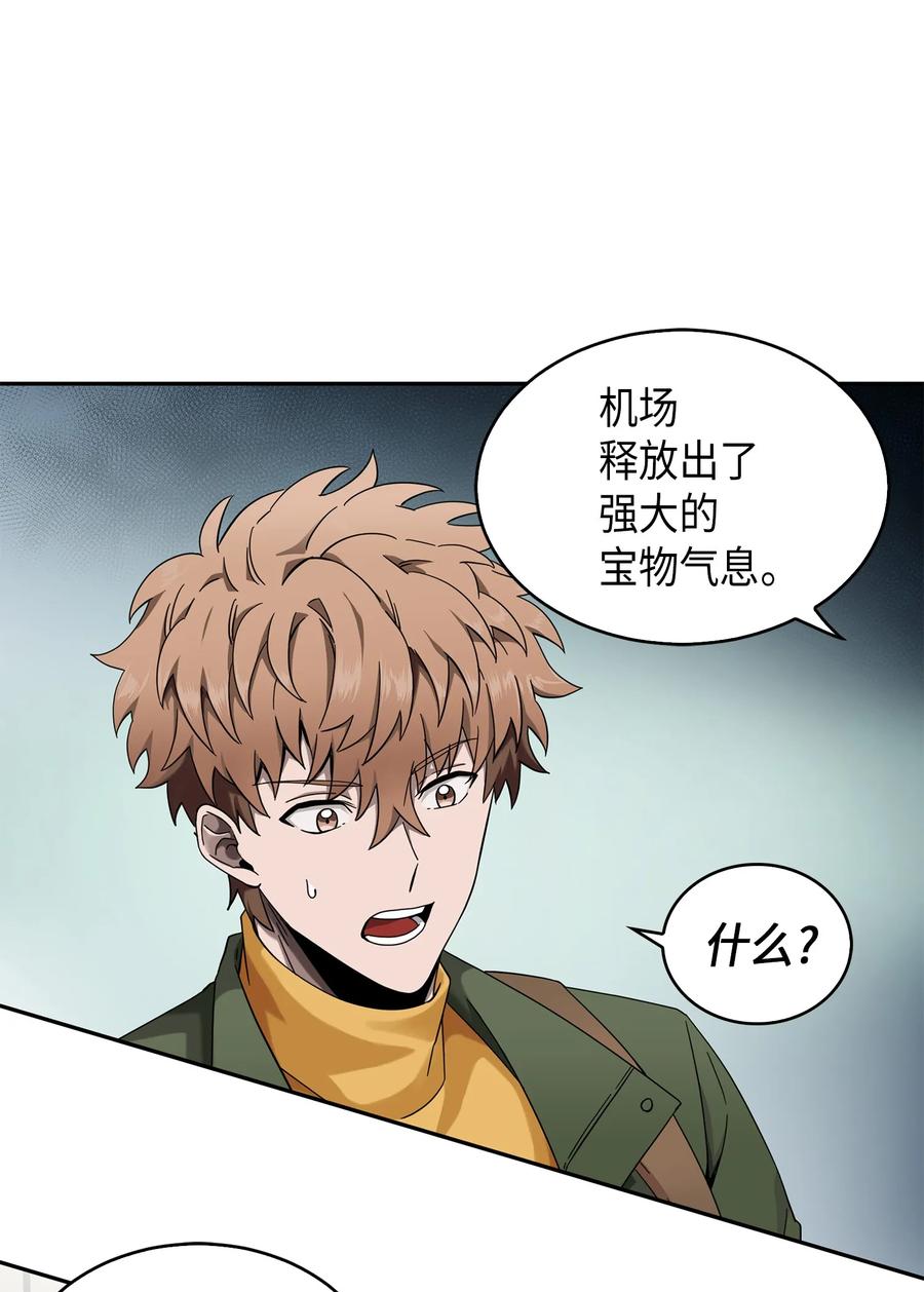 《我独自盗墓》056 强大的代价 第11页