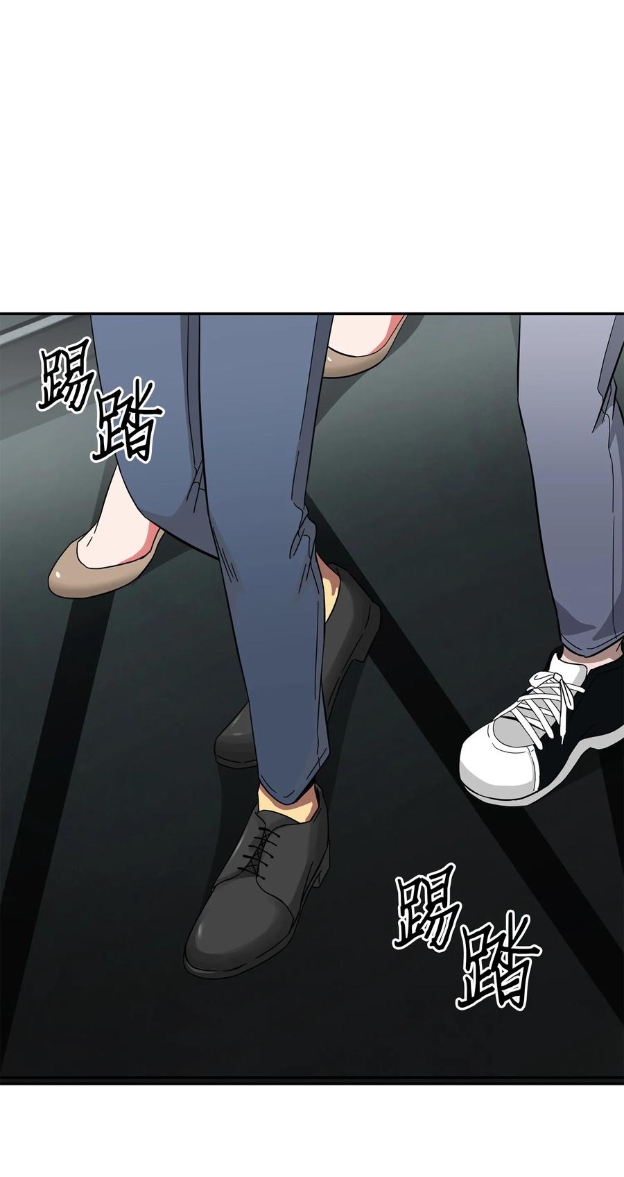 《我独自盗墓》056 强大的代价 第24页