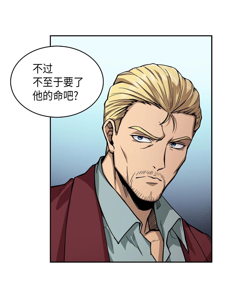《我独自盗墓》057 去赫尔顿家做客 第54页