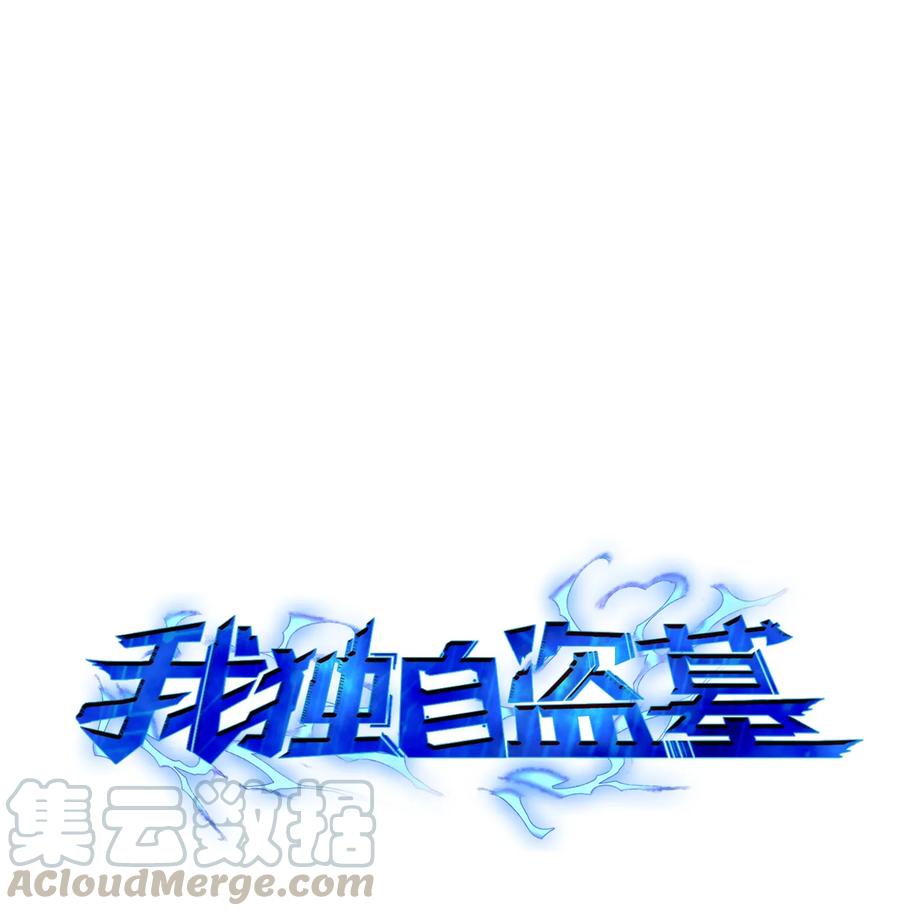 《我独自盗墓》057 去赫尔顿家做客 第1页