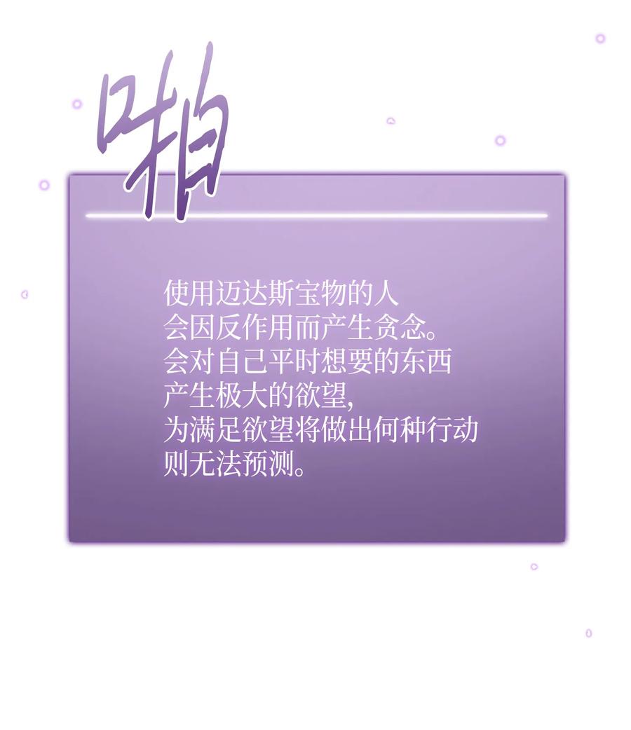 《我独自盗墓》057 去赫尔顿家做客 第22页