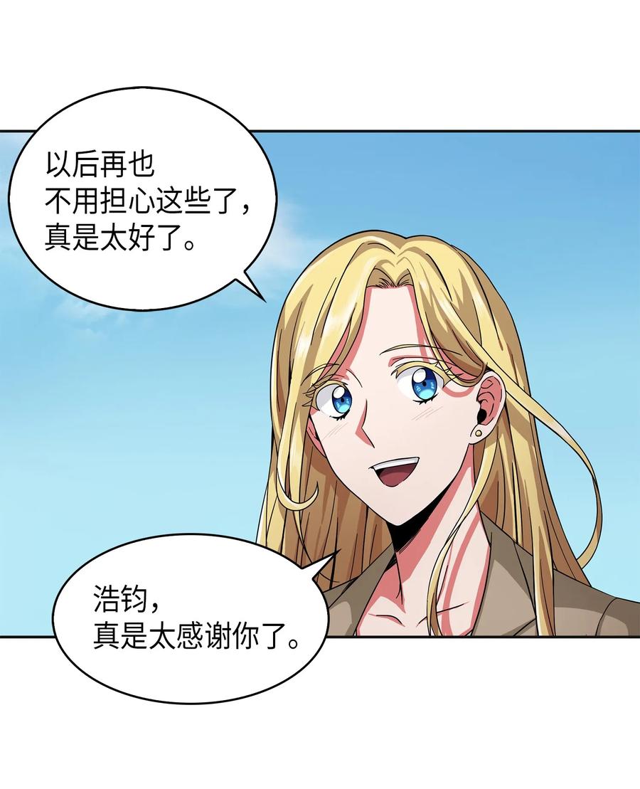 《我独自盗墓》057 去赫尔顿家做客 第43页