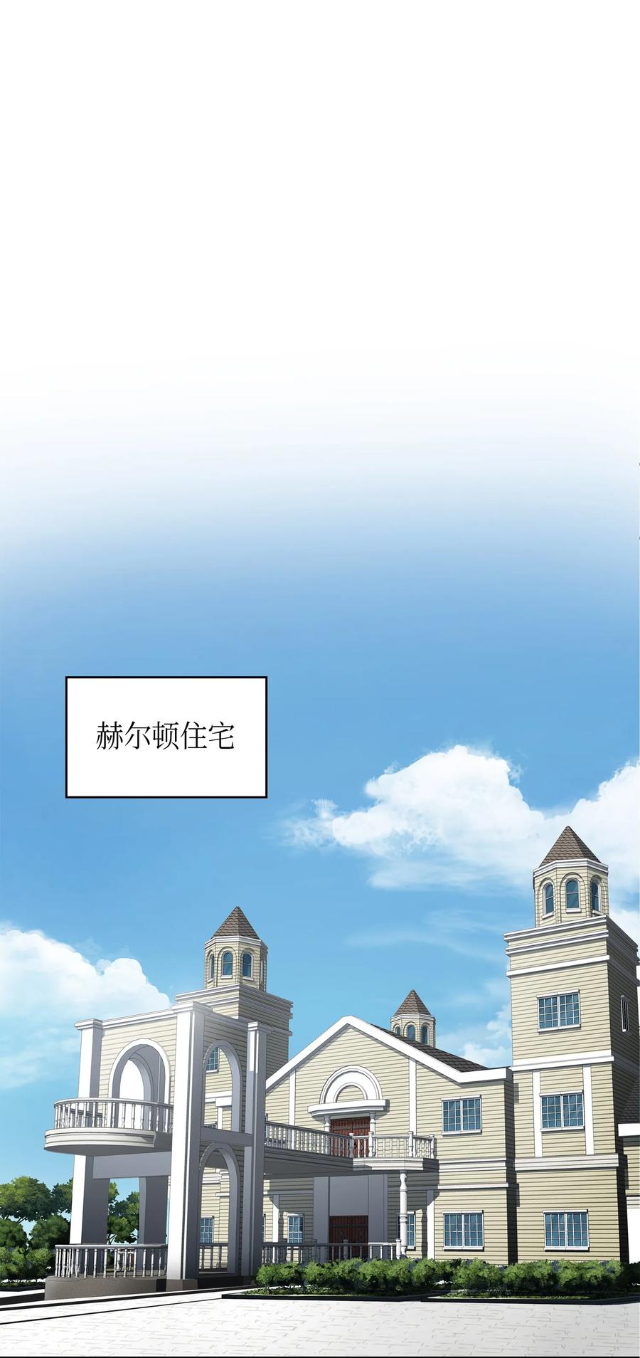 《我独自盗墓》057 去赫尔顿家做客 第32页