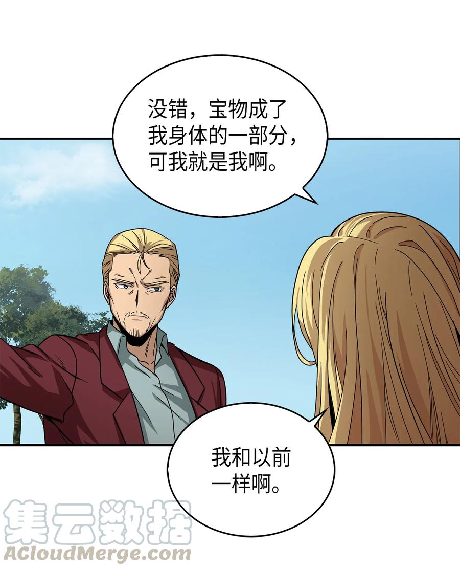 《我独自盗墓》057 去赫尔顿家做客 第69页