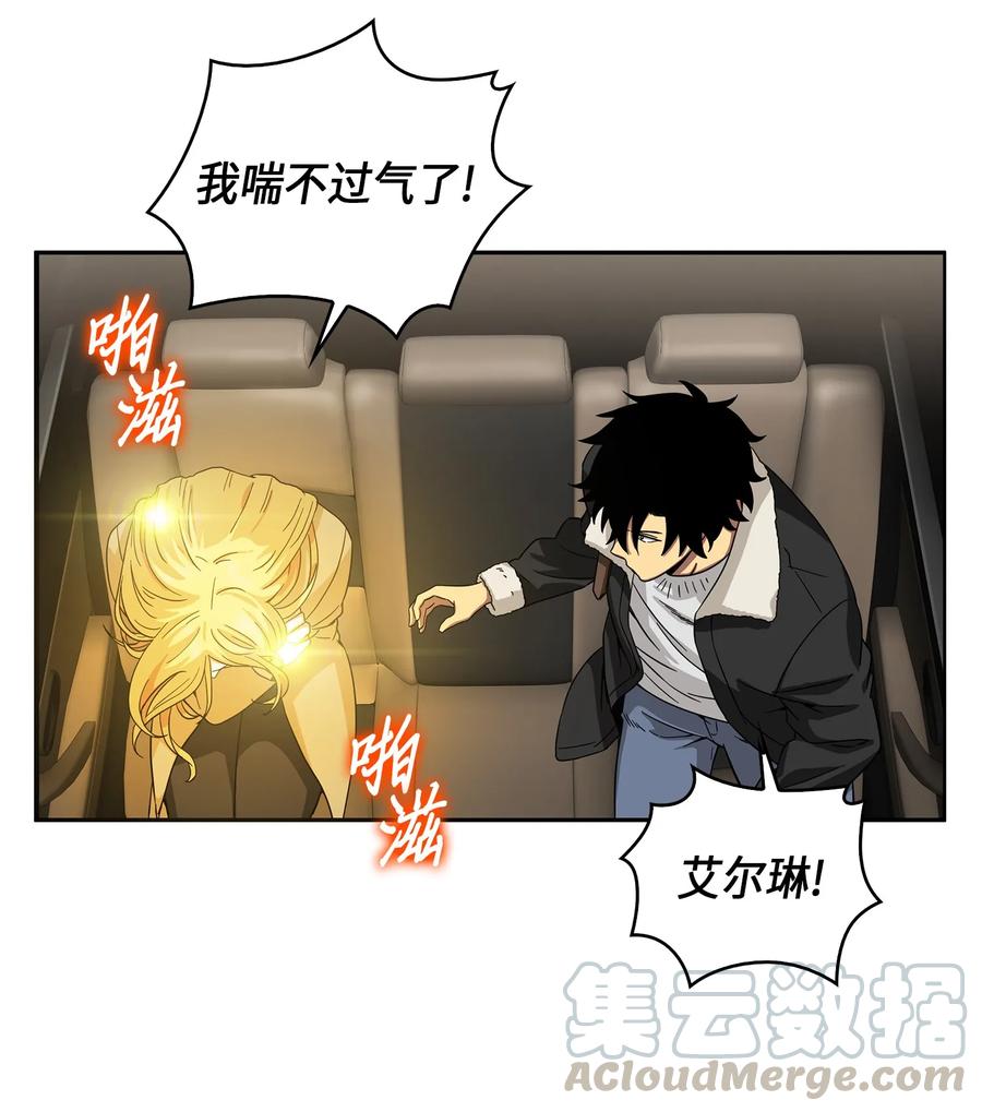 《我独自盗墓》057 去赫尔顿家做客 第5页