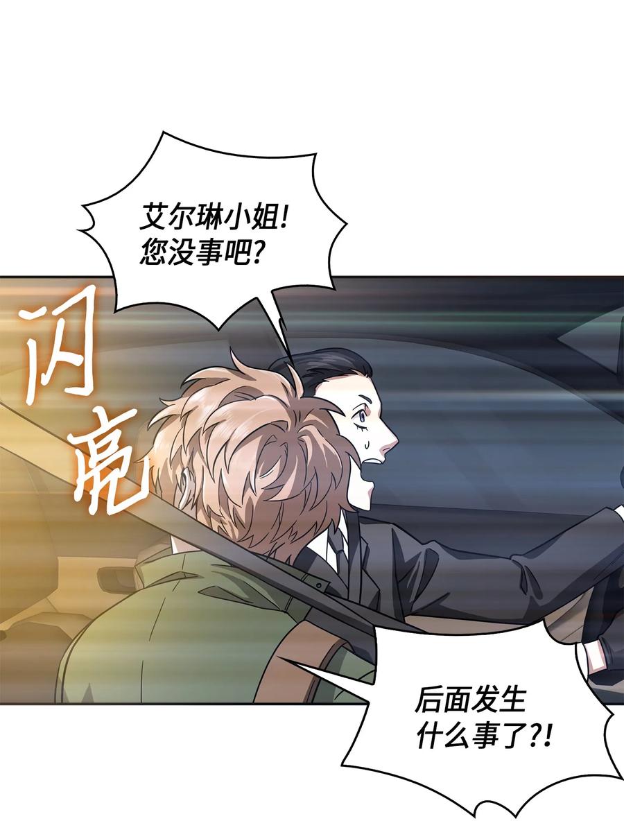 《我独自盗墓》057 去赫尔顿家做客 第4页