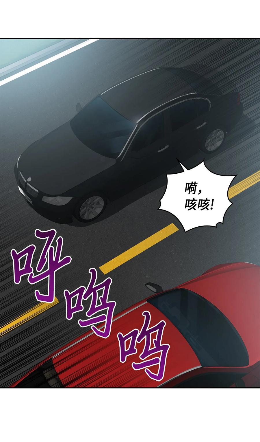 《我独自盗墓》057 去赫尔顿家做客 第3页
