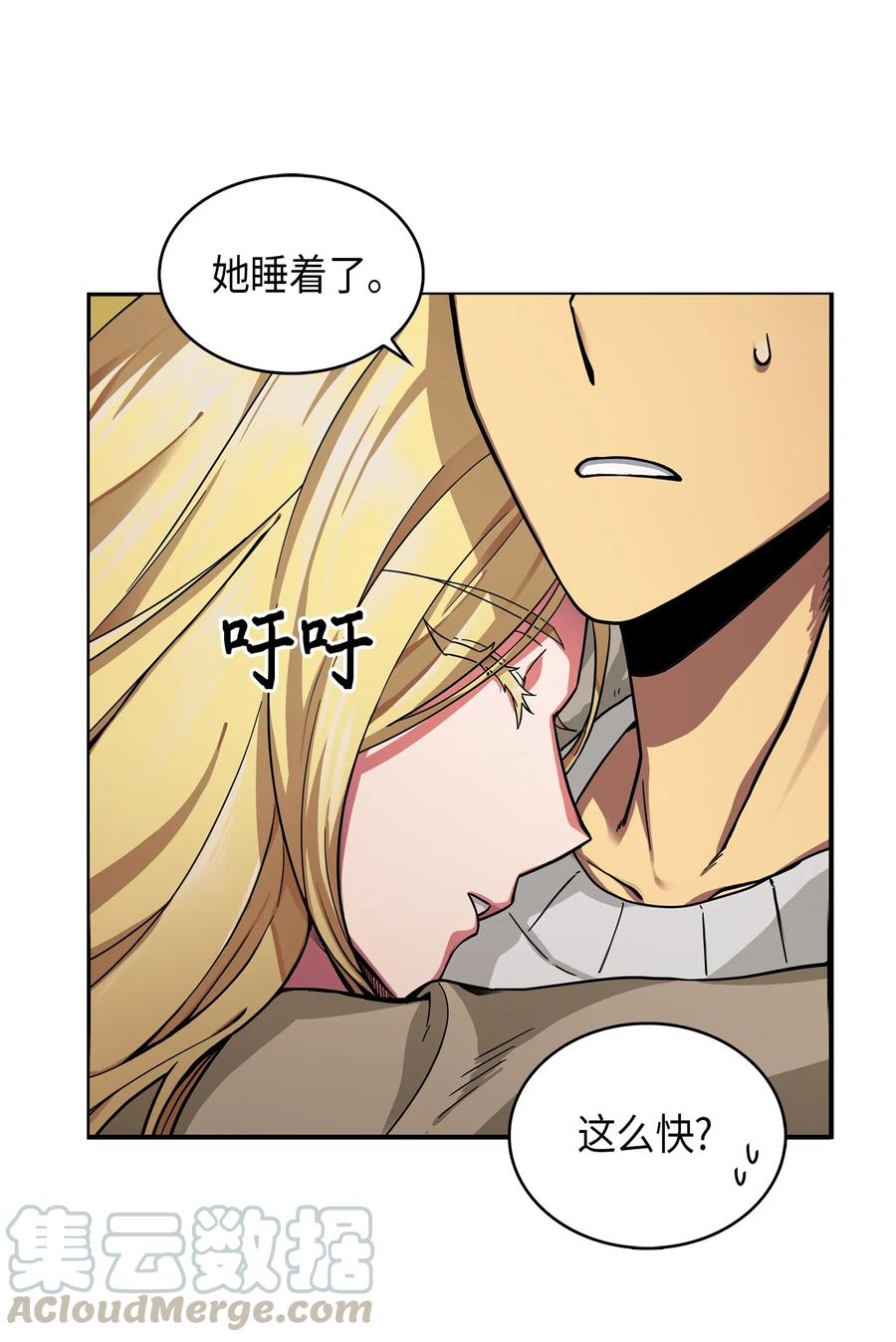 《我独自盗墓》057 去赫尔顿家做客 第21页