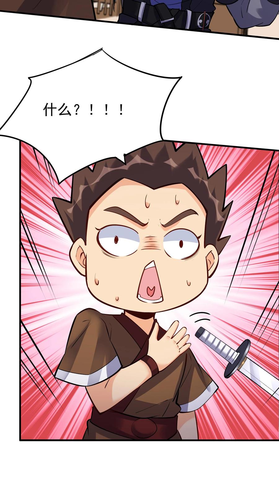 这个反派有点良心，但是不多！ 第57话 南风公主 第4页