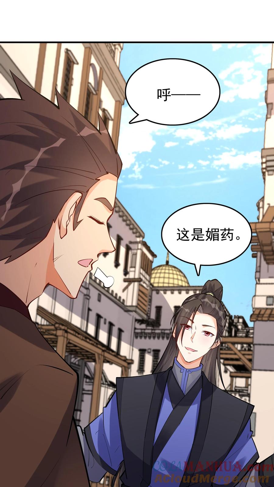 这个反派有点良心，但是不多！ 第57话 南风公主 第3页