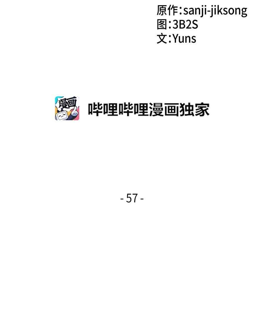 《我独自盗墓》057 去赫尔顿家做客 第2页