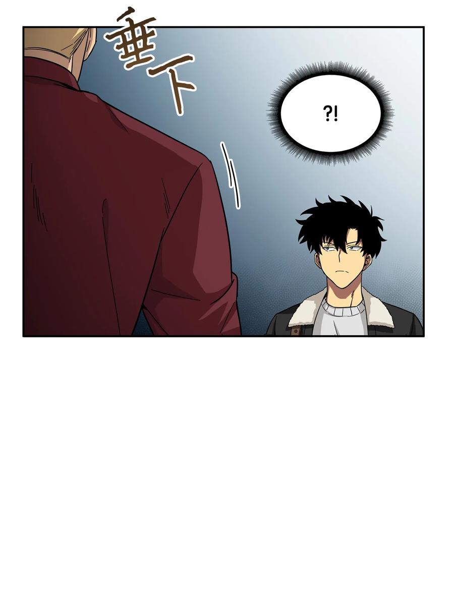 《我独自盗墓》057 去赫尔顿家做客 第74页