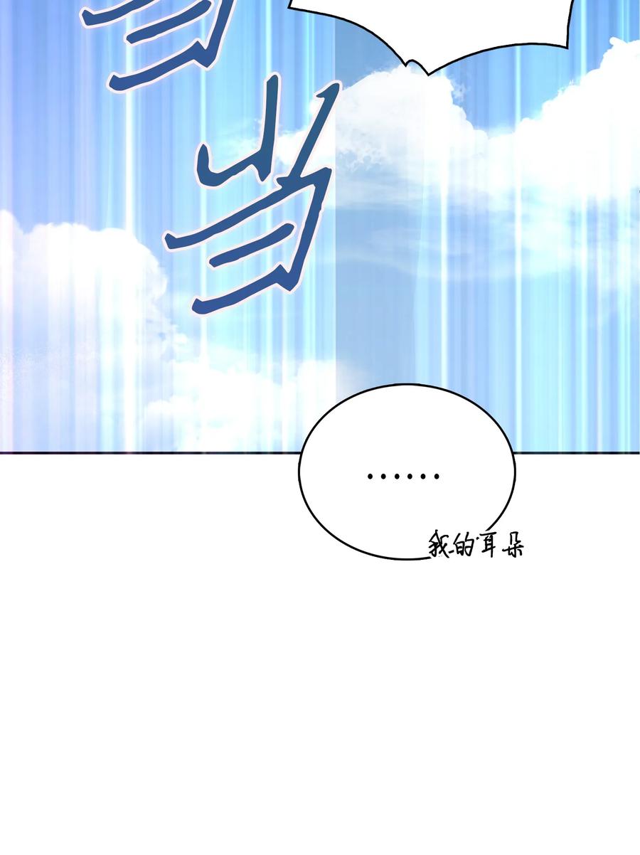 《我独自盗墓》057 去赫尔顿家做客 第27页