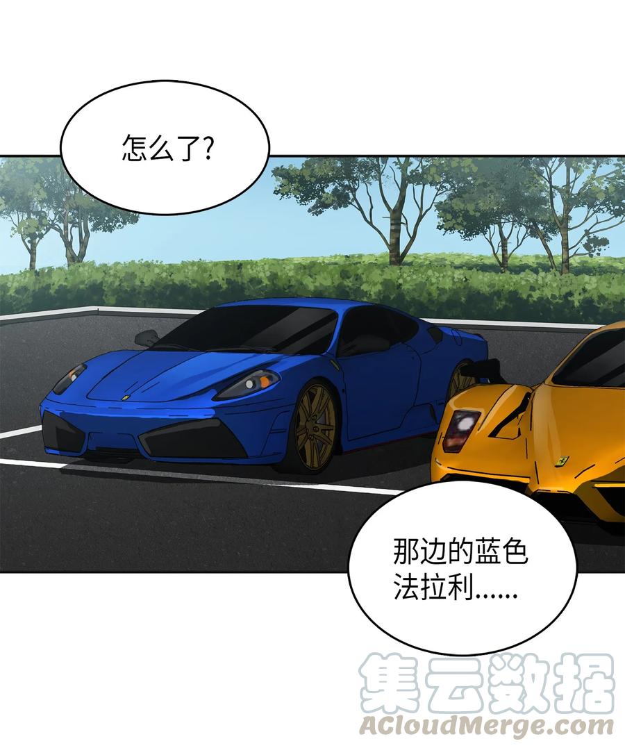 《我独自盗墓》057 去赫尔顿家做客 第45页