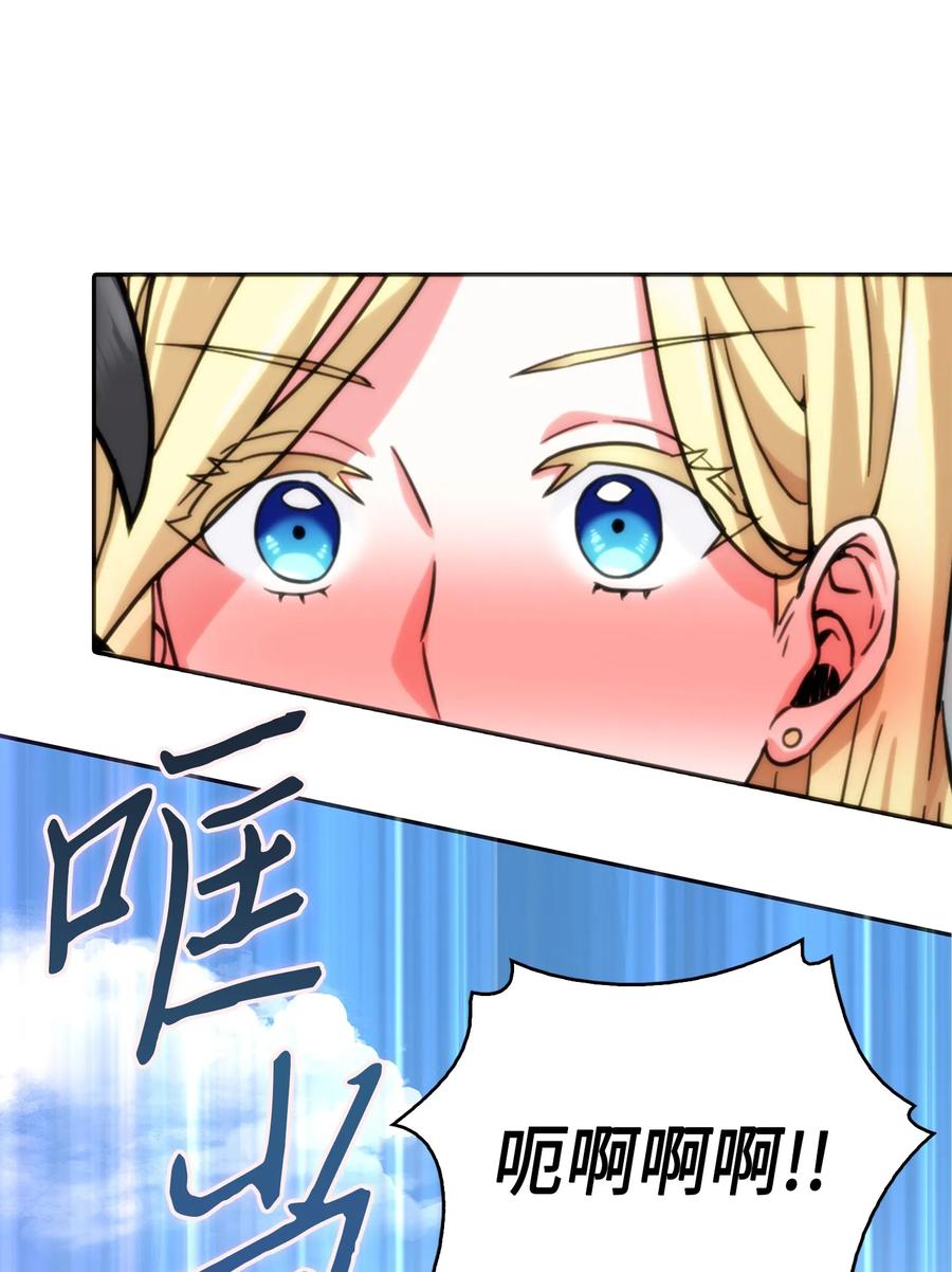 《我独自盗墓》057 去赫尔顿家做客 第26页