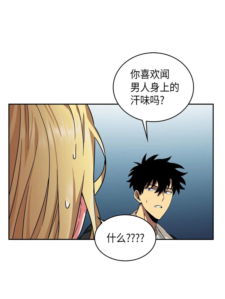 《我独自盗墓》057 去赫尔顿家做客 第30页
