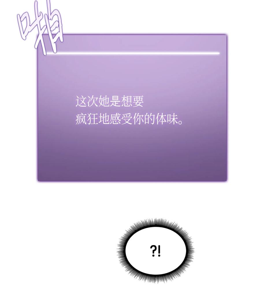 《我独自盗墓》057 去赫尔顿家做客 第24页