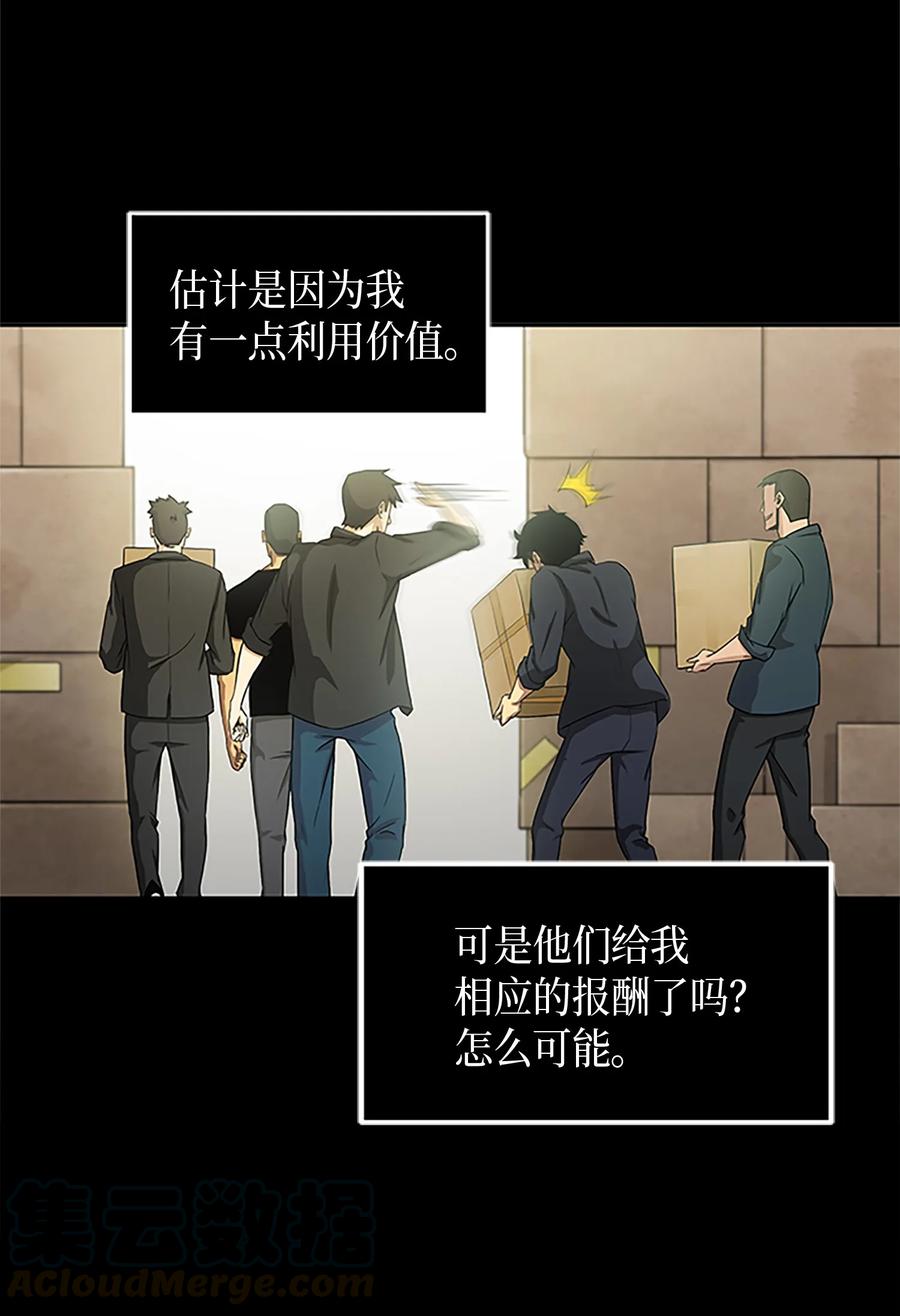 《我独自盗墓》005 君子报仇 第4页