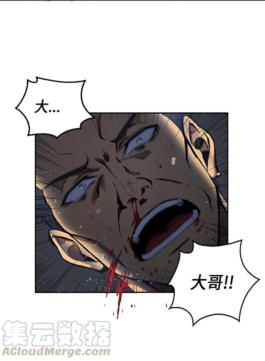 《我独自盗墓》005 君子报仇 第19页