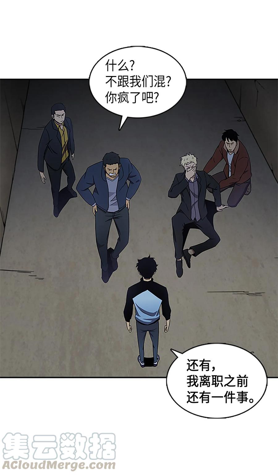 《我独自盗墓》005 君子报仇 第10页