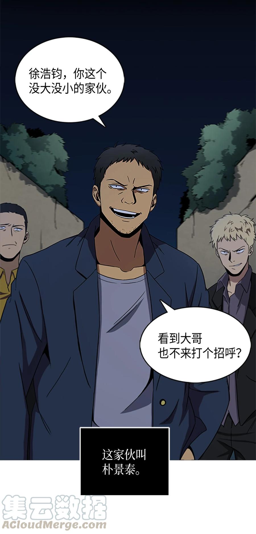 《我独自盗墓》005 君子报仇 第1页